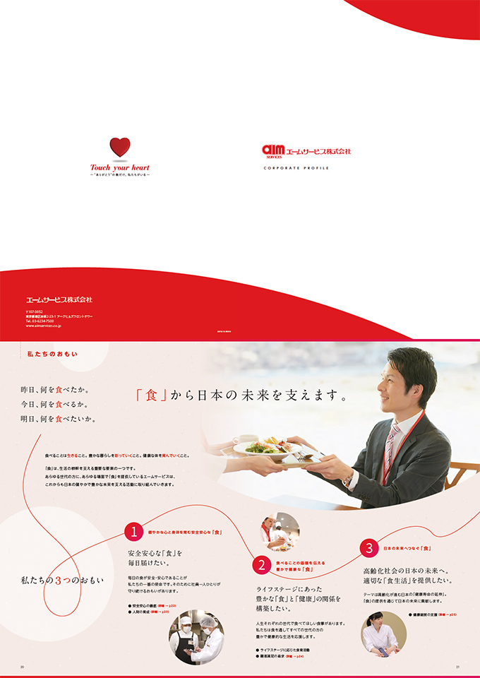 AIM项目品牌标识设计